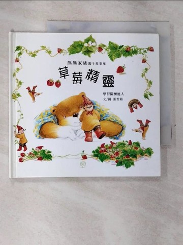 【書寶二手書T3／少年童書_I9I】創意小畫家-春天來了_張哲銘