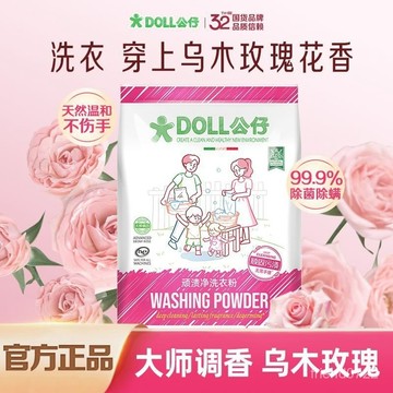 隔日達⚡公仔頑漬凈烏木玫瑰洗衣粉衣物深層清潔持久洗衣服留香頑漬凈爆炸鹽洗衣去汙漬強彩漂粉洗衣粉 7CFW
