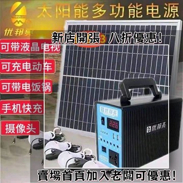 戶外必備 單晶矽太陽能板 光伏組件 露營 野營神器太陽能發電系統家用全套220v便攜戶外光伏板發電小型鋰電池一體機