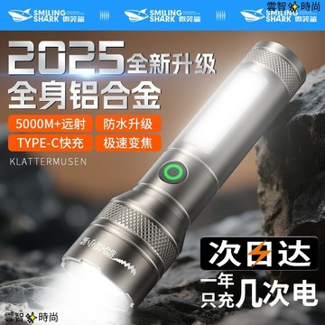 高顔值✨【金屬材質】防摔強光手電筒超亮 可充電戶外登山遠射小型便攜鈦色露營燈 超長續航鋁合 金閃光燈手電筒 黑色金屬電筒