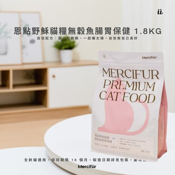 恩點野穌貓糧無穀魚腸胃保健 1.8kg