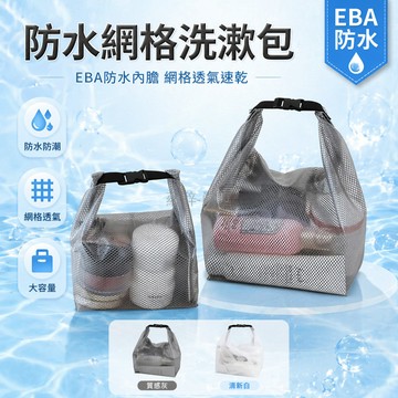 台灣出貨✨ 透明防水收納袋 分裝衣物整理袋 旅行游泳收納包 PVC材質 居家出門必備 大容量分隔袋