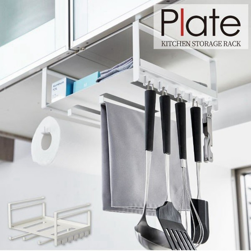 戸棚下多機能ラック プレート 4746 キッチン 台所 収納 吊るし 戸棚 観音開き 棚 ラック フック キッチンペーパー ティッシュ 布巾 調理器具 通販 Lineポイント最大0 5 Get Lineショッピング
