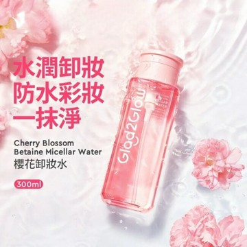 GLAD2GLOW櫻花卸妝水300ml