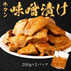 ふるさと納税 厚切り牛タン800g(200g×4パック) 兵庫県加古川市