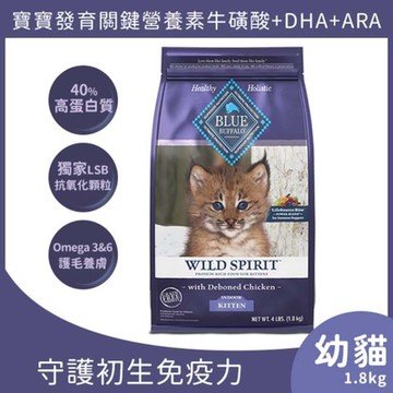 Blue Buffalo藍摯 原野精靈 成貓/幼貓配方 4磅(1.8公斤)