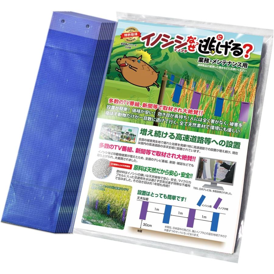 イノシシなぜ逃げるニュー改訂版 農業・業務用セット イノシシ撃退 イノシシ対策 猪忌避剤