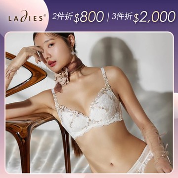 蕾黛絲-香頌莉莉Premium B-E罩杯內衣 香檳白｜D27-2606 S2