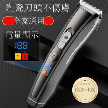 免運 電動電推剪發廊電推子數顯理發器 光頭理發推子通用剪發