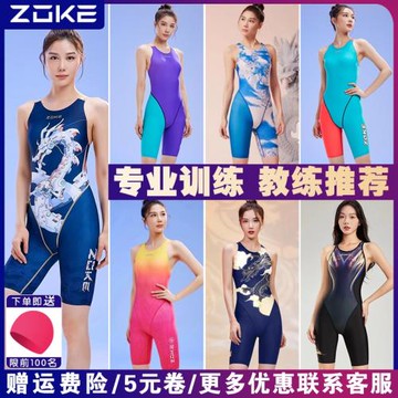 洲克專業競技泳衣女2025新款爆款五分連體訓練大碼比賽游泳館專用