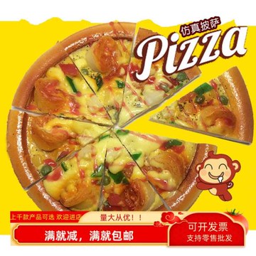 仿真披薩餅模型Pizza假的食物道具西餐面包店櫥窗裝飾幼兒園玩具