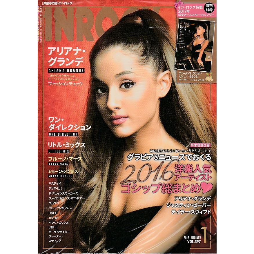 INROCK　インロック　2017年1月号