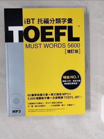 【書寶二手書T1／語言學習_ZE8】TOEFL-iBT托福分類字彙(增訂版)_林功