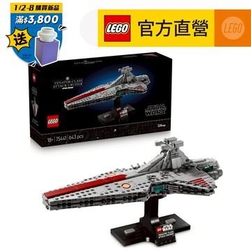 【LEGO樂高】星際大戰系列 75441 狩獵者級攻擊巡航艦(玩具船艦 星戰)