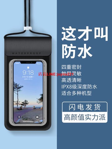 手機防水袋潛水套可觸屏游泳漂流騎手防雨外賣專用密封透明手機套