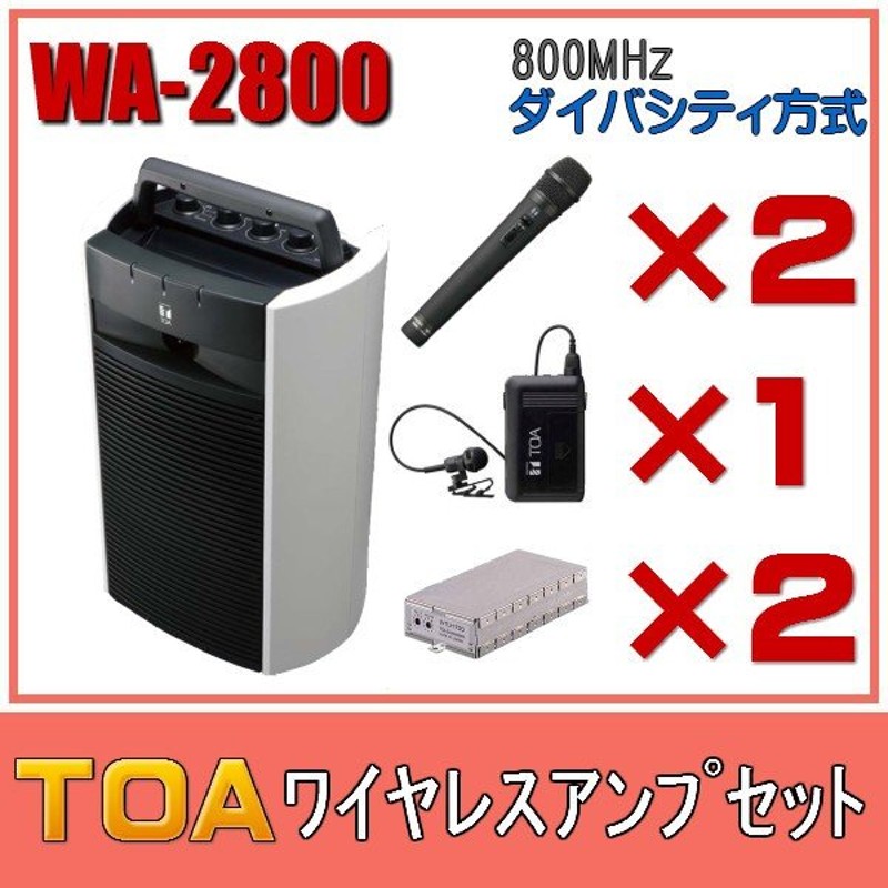 TOA ワイヤレスアンプセット マイク2本 ピンマイク1本 WA-2800×１ WM