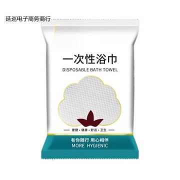 一次性毛巾浴巾旅行加厚單獨包裝旅游出差酒店免泡不掉毛洗澡組合