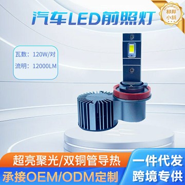 【雙銅管超亮】LED大燈 汽車大燈 車燈 改裝大燈 超亮大功率 偏心款設計 H1/H7/H11/9005/9012 多型號通用 聚光防眩 提升夜間行車安全