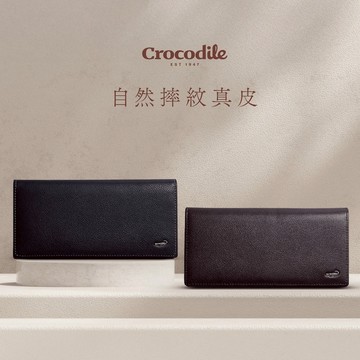 Crocodile 鱷魚皮件 自然摔紋真皮長夾 0203-11071/11072