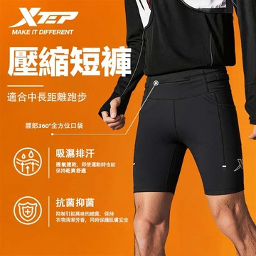 【特步 xtep】專業跑步短褲 雙層防走光馬拉松短褲 速乾透氣 補給口袋路跑褲 運動短褲 能量膠/手機袋