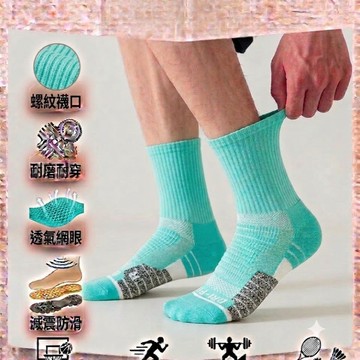 高彈純色乾爽吸濕排汗防臭全掌毛巾底減震防滑運動中筒襪