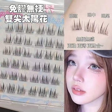 『台灣隔日到貨🐱‍🏍』不用膠水免膠假睫毛自黏假睫毛貓精靈假睫毛自然單簇分段漫畫芭比新手免卸睫毛