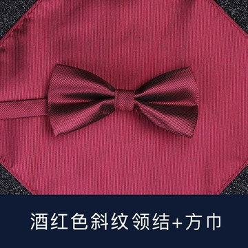 男士正裝禮服領結方巾 新郎韓版結婚酒紅色蝴蝶結口袋巾婚禮套裝
