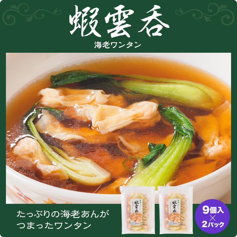 ギフト 菜香 横浜中華街 菜香新館 点心詰合せ（冷凍商品）耀盛號（ようせいごう）送料無料 ギフト 中華 点心