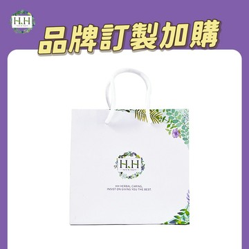 HH 品牌訂製提袋(19*19*10) 送禮首選 品牌 紙袋 提袋 加購