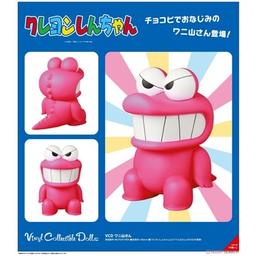 【蠟筆小新】🇯🇵日本商品 鱷魚山先生VCD軟膠公仔  日落小物 交換禮物 聖誕禮物