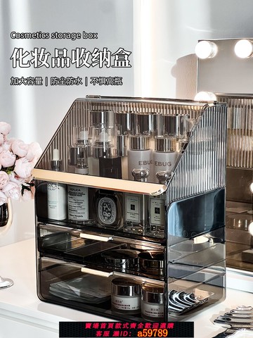 【台灣公司 可打統編】防塵化妝品收納盒大容量桌面梳妝臺口紅護膚品置物架亞克力透明箱