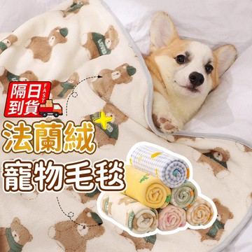 狗腳印毛毯 法蘭絨毛毯 貓狗通用 狗腳印毛毯 寵物保暖墊 柔軟舒適 貓狗窩 寵物毛毯 寵物用品 QJ2905