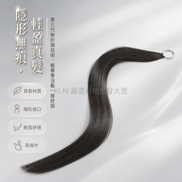桃園出貨✨ 3代無折頭羽毛接髮真髮無痕接髮接頭髮女真髮隱形接髮片送工具美千絲45-70cm