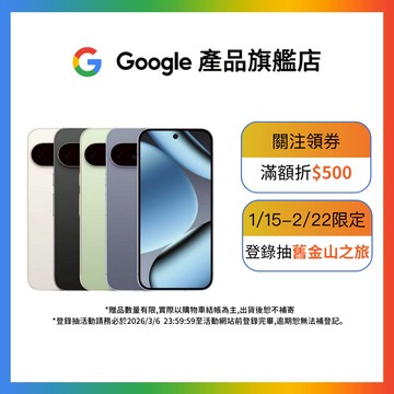 現貨 Google Pixel 10 Pro 5G 16G/256G【Google產品旗艦店】