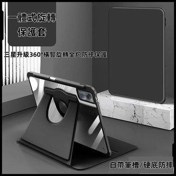帶筆槽 平板殼 智能休眠 保護殼 適用 三星 Galaxy TAB S11 S10 lite + S9 FE A9 S8