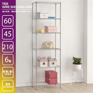 莫菲思居家生活館 60x45x210荷重輕型六層置物架 鎖管