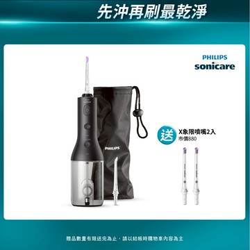 PHILIPS 飛利浦 官方直營 Sonicare X型水流電動沖牙機HX3826/33