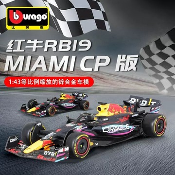 比美高1:43 Formula 1一級方程式 2023 RED BULL紅牛RB19 F1邁阿密塗裝 合金車模型擺件
