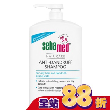 施巴5.5油性抗屑洗髮乳 1000ml