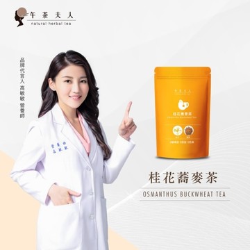 午茶夫人 桂花蕎麥茶10入/包