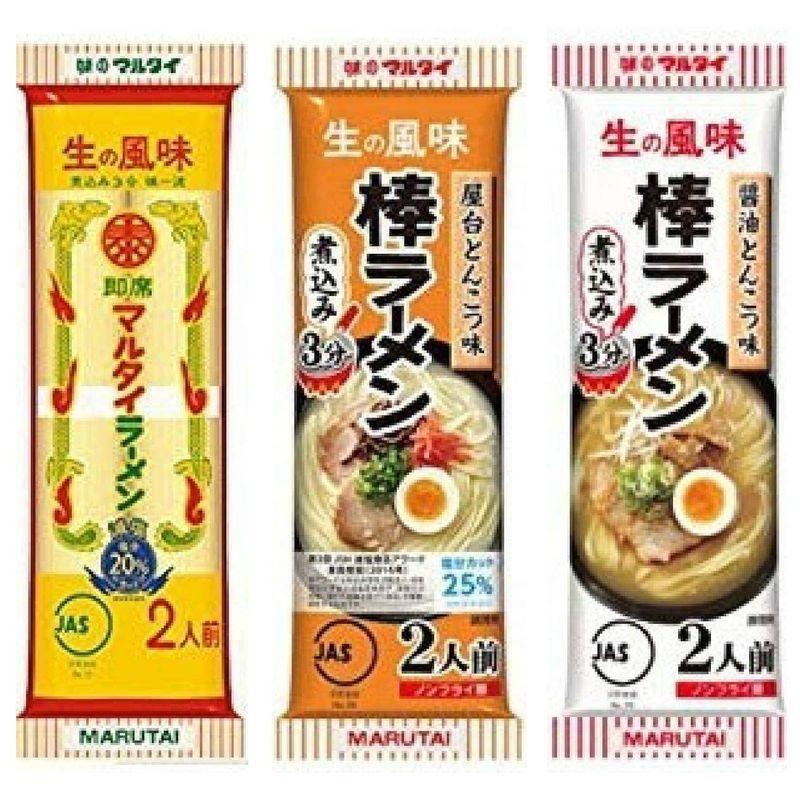 マルタイ棒ラーメン3種 オリジナル 屋台とんこつ 醤油とんこつ (2食入り各1袋 (計6食))