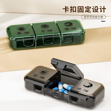 【台灣出貨】日系藥盒便攜一日三餐分裝吃藥丸提醒藥品隨身防漏密封分裝收納盒隨身藥盒 密封藥盒 分藥盒 分格藥盒