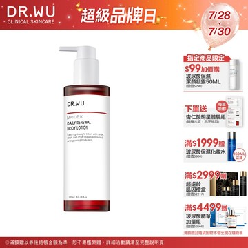DR.WU 杏仁酸亮白煥膚身體乳200ML