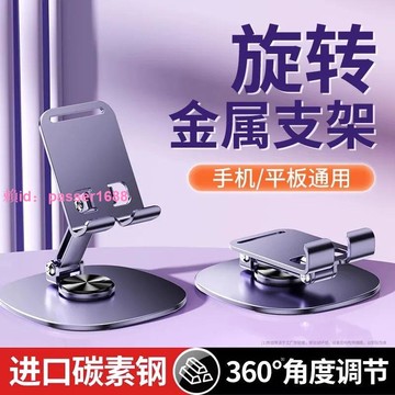 金屬手機支架桌面直播追劇折疊便攜懶人支撐架ipad平板萬能通用型