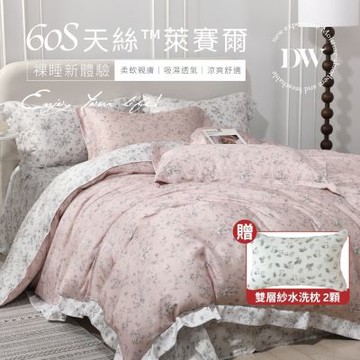 夢之語 60支天絲萊賽爾七件式鋪棉床罩組 (煙雨杏花) 加大6x6.2尺 加高35cm 買即贈水洗枕2入