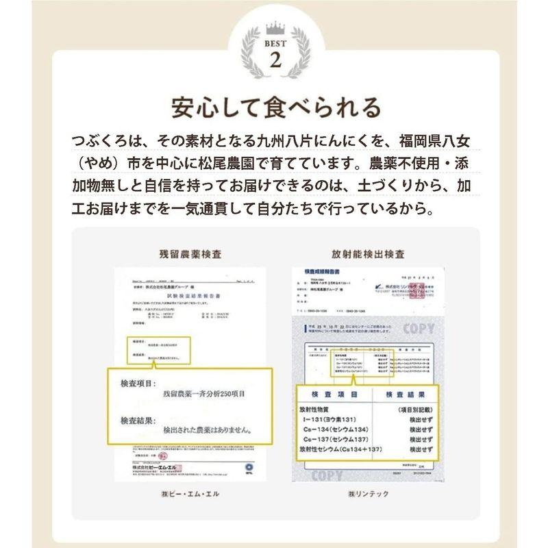 完熟黒にんにく『つぶくろ』 農薬不使用 有機農法 たっぷり大小無選別250g