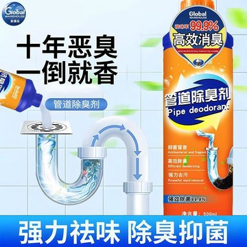 免運🌹強效管道疏通劑 快速溶解馬桶堵塞 廚房水管浴室排水疏通液 不傷水管下水道除臭劑管道養護廁所地漏除異味防飛蟲