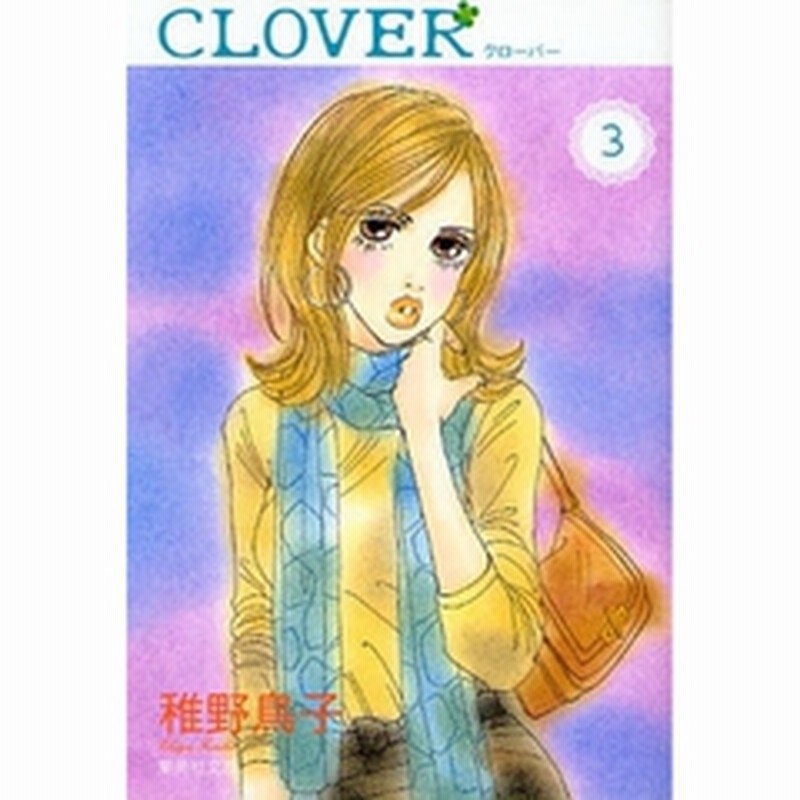 クローバー ３ 通販 Lineポイント最大2 0 Get Lineショッピング