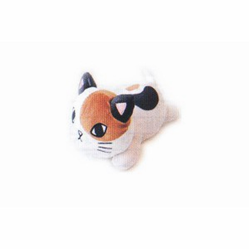フェリシモ猫部 ツンデレにゃん ぬいぐるみ S ミケ 猫部 フェリシモ ネコ 猫 グッズ 雑貨 ねこ ツン 通販 Lineポイント最大1 0 Get Lineショッピング