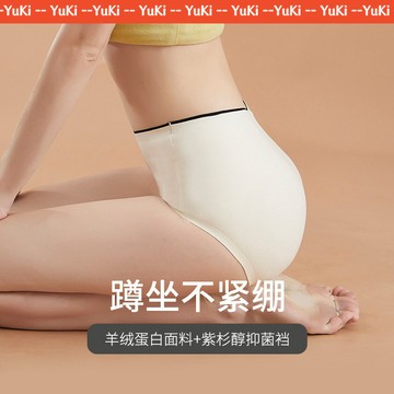 預購️秋冬羊絨蛋白保暖高腰束腹打底內褲紫杉醇抑菌襠緊身提臀內褲